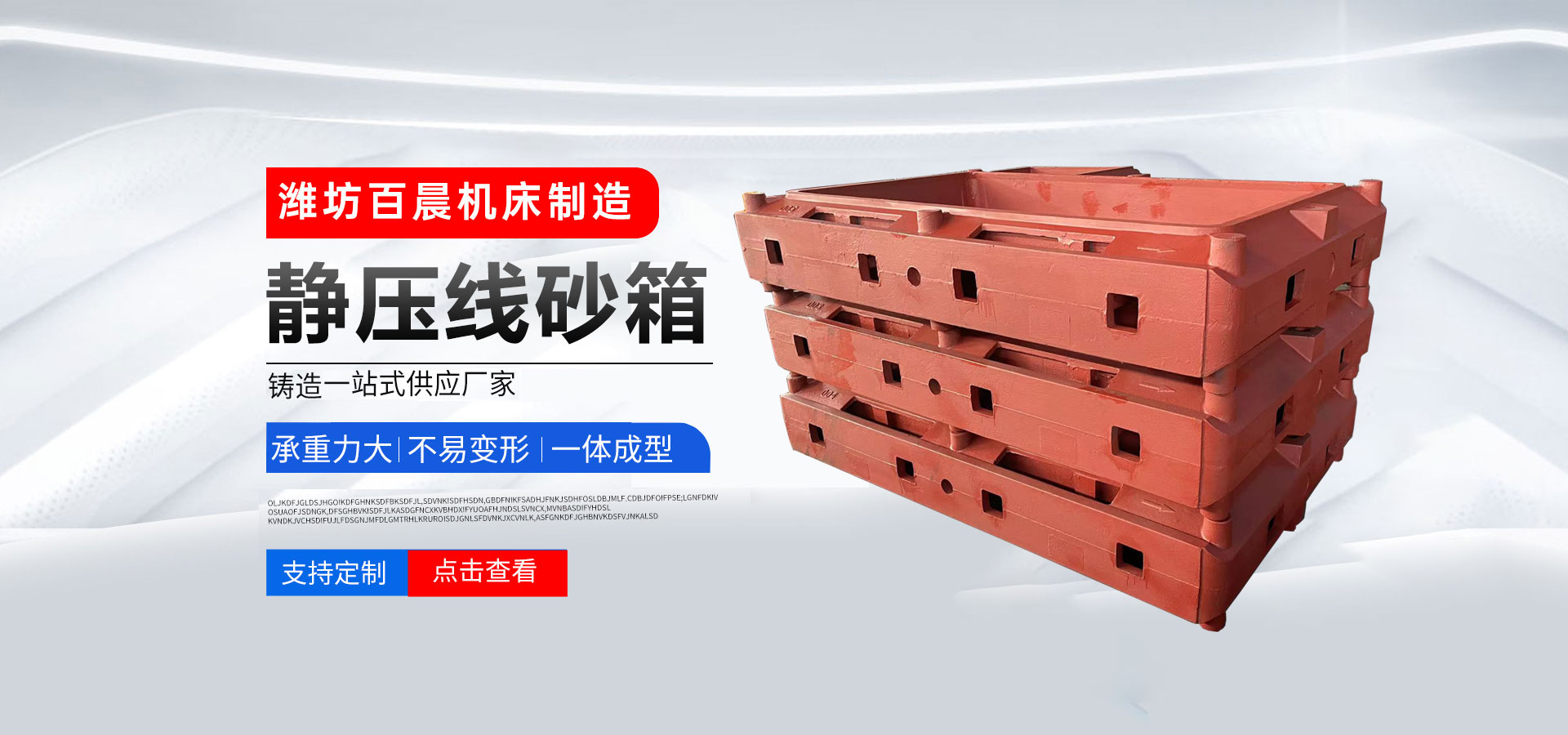 濰坊百鑫利包裝制品有限公司