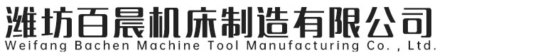 濰坊百鑫利包裝制品有限公司